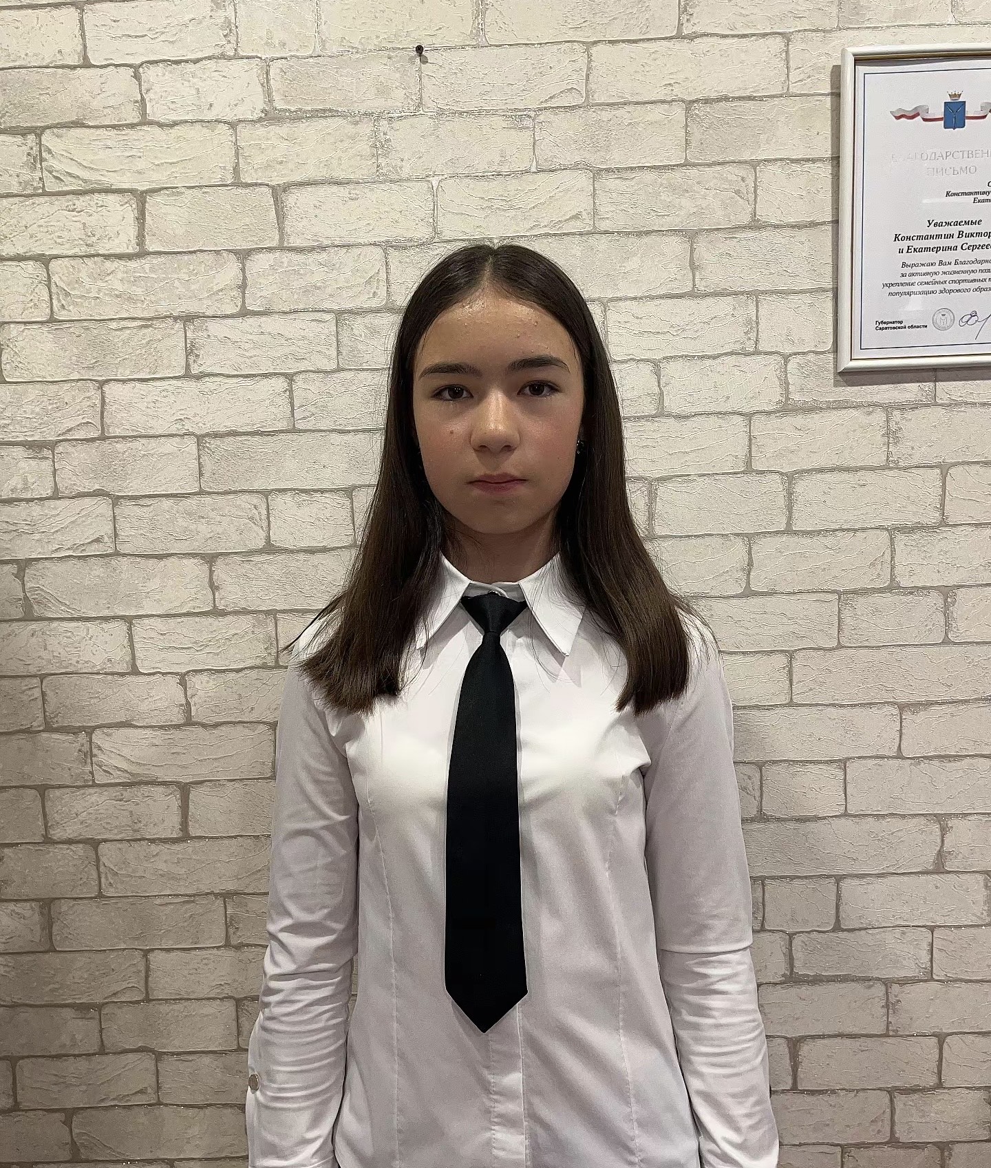 Ваганова Арина.